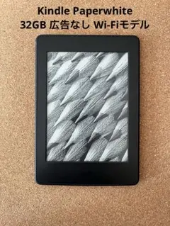 2026年最新】Kindle Paperwhite 32GB マンガモデルの人気アイテム