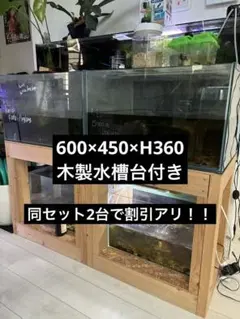 中古組立式水槽台 幅120cm ブラックセット