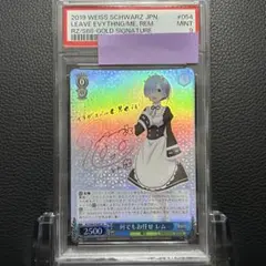 2026年最新】何でもお任せ レムの人気アイテム - メルカリ