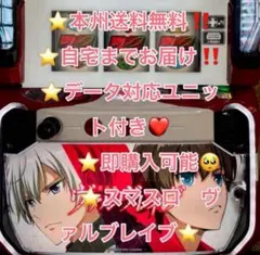 2026年最新】ヴァルブレイブ 実機の人気アイテム - メルカリ