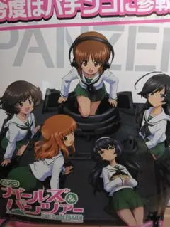 2026年最新】ガールズ&パンツァー ポスターの人気アイテム - メルカリ