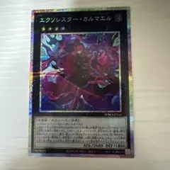 2026年最新】エクソシスター プリズマの人気アイテム - メルカリ