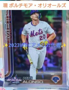 2026年最新】ピート・アロンソの人気アイテム - メルカリ