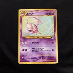 2026年最新】エーフィ 旧裏の人気アイテム - メルカリ