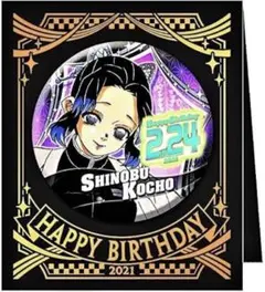 2026年最新】胡蝶しのぶ 缶バッジ バースデーの人気アイテム - メルカリ