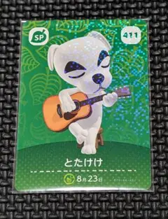 2026年最新】amiibo とたけけ (どうぶつの森シリーズ)の人気アイテム