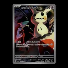 2026年最新】ミミッキュ arの人気アイテム - メルカリ