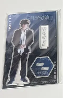 2026年最新】桜木雅哉 アクスタの人気アイテム - メルカリ