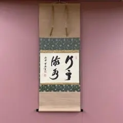 2026年最新】掛軸の人気アイテム - メルカリ