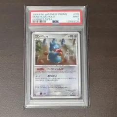 2026年最新】ゴンベ ドミノの人気アイテム - メルカリ