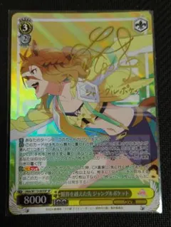 2026年最新】ジャングルポケット サイン ヴァイスの人気アイテム