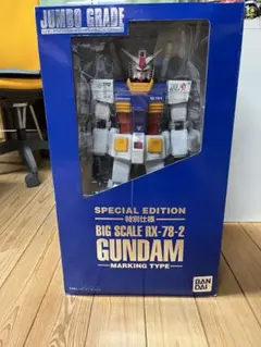 ジャンボグレード RX-78-2 機動戦士ガンダム マーキングタイプ 特別