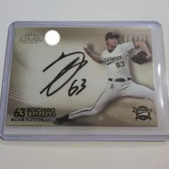 2026年最新】山崎颯一郎 サインの人気アイテム - メルカリ