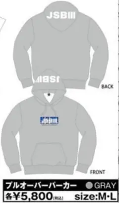 2026年最新】三代目 j soul brothersパーカーの人気アイテム - メルカリ