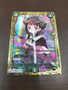 2026年最新】ギガンディダノス bの人気アイテム - メルカリ