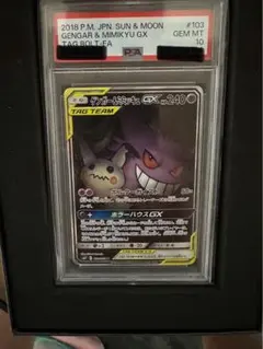 2026年最新】ゲンガー&ミミッキュ srの人気アイテム - メルカリ