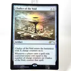 2026年最新】虚空の杯の人気アイテム - メルカリ