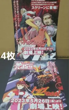 2026年最新】トップをねらえ ポスターの人気アイテム - メルカリ