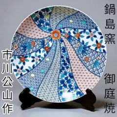 2026年最新】鍋島 大皿の人気アイテム - メルカリ