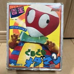 2026年最新】ぐるぐるメダマンの人気アイテム - メルカリ