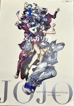 2026年最新】ジョジョ展 ポスター 2012の人気アイテム - メルカリ