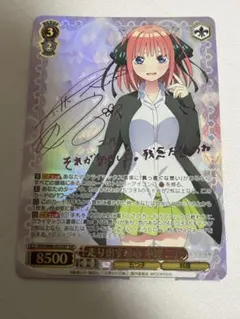 2026年最新】中野二乃サインの人気アイテム - メルカリ