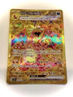 2026年最新】ポケカ リザードンex urの人気アイテム - メルカリ