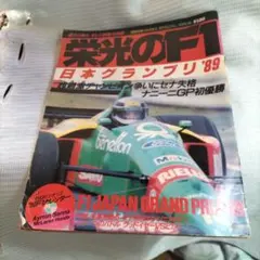 2026年最新】F1ジャパングランプリの人気アイテム - メルカリ