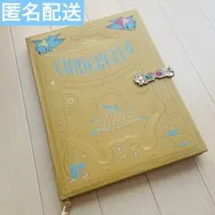 2026年最新】シンデレラノートの人気アイテム - メルカリ