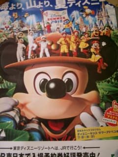 東京ディズニーリゾートミッキー＆ミニードUP○入手困難非売品B1特大