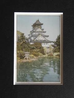 吉田博、白馬山頂より、希少な額装用画集より、新品高級額装付、状態良好