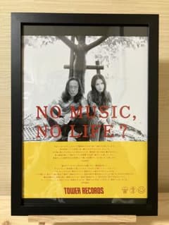 Superfly × 中村達也 タワーレコード ポスター 非売品 B1 サイズ