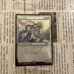 未開封団結のドミナリア 30th セラの天使foil8枚ヒストリープロモ