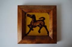 舩木研兒 陶板 フクロウ 額装 真作保証 船木研児