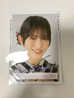 村山美羽 2024浴衣直筆生写真ヨリ