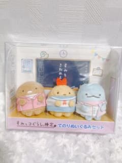 すみっこぐらし検定限定レアぬいぐるみセット