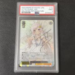ヴァイス 私の家で…♡ SSP アイラニ・イオフィフティーン PSA10