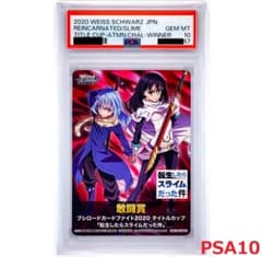 PSA10】BCF2019タイトルカップ敢闘賞レン