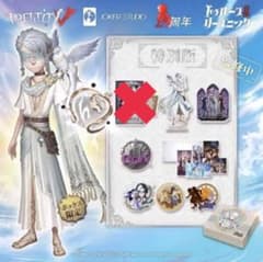 第五人格 4周年記念 オフラインパック 特別版 ホワイト 占い師