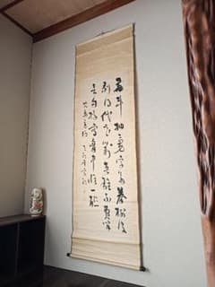 掛け軸畳祖神桐箱付き骨董品