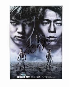 貴重】THE MATCH 2022 武尊 天心 直筆サイン入りポスター、他2点
