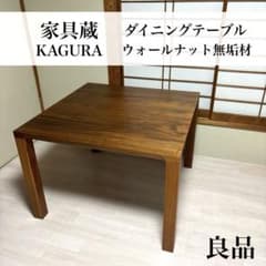 ゆ*な様 家具蔵カグラダイニングセット