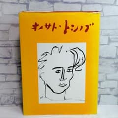 オノサトトシノブシルクスクリーン1977.EP