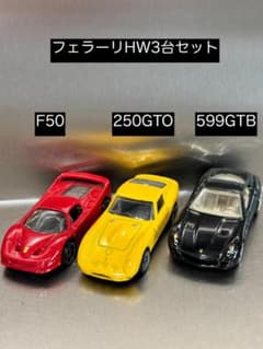 ホットウィール 599 xx 599 GTB F50 エンツォ 4台セット
