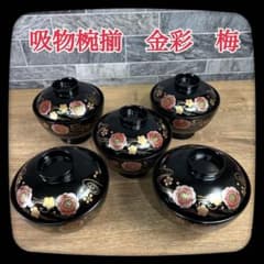 カハラ森義文漆器半月椀