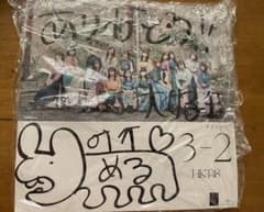 HKT48 田島芽瑠さん 直筆サイン入り福岡ソフトバンクホークスユニフォーム