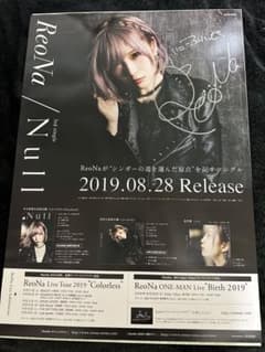 ReoNa 3rdシングル「NULL」 直筆サイン入りポスター