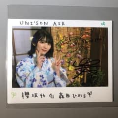 櫻坂46 ユニエア森田ひかる直筆サイン入りチェキ、フォトブック