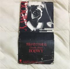 BOOWY 季節が君だけを変える B2サイズ ポスター
