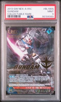 PSA10】Ξガンダム ガンダムウォーネグザ GN186S